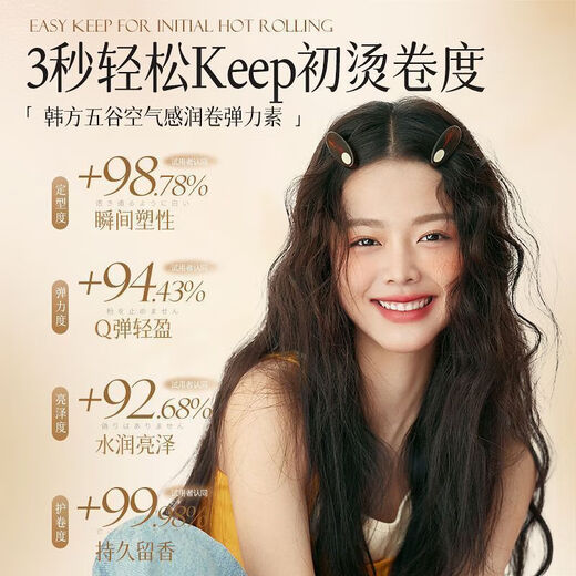 Korean herbal grain elastin for curly hair, special long-lasting curl protector, styling moisturizing essential oil, perm and dye care, fluffy care for men and women SN2393 buy 1 get 1 free, curl protector elastin 300ml*2