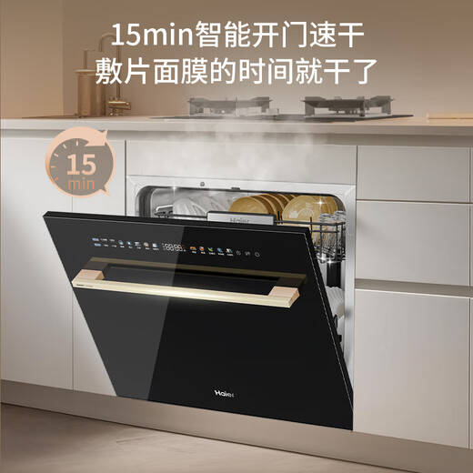 Haier Z16 small dishwasher built-in under the stove, fully automatic for home use, 16 sets, large capacity, six-star disinfection, first-class water efficiency, smart door opening, quick drying, 7-day long-lasting net storage, directly embedded under the stove, EBW16585GHU1