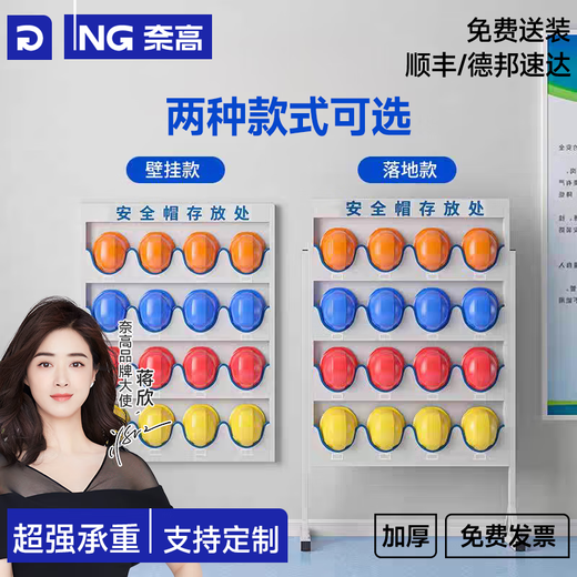奈高（NAIGAO）安全帽存放架工厂车间工地安全帽架收纳架展示架6位壁挂式落地架