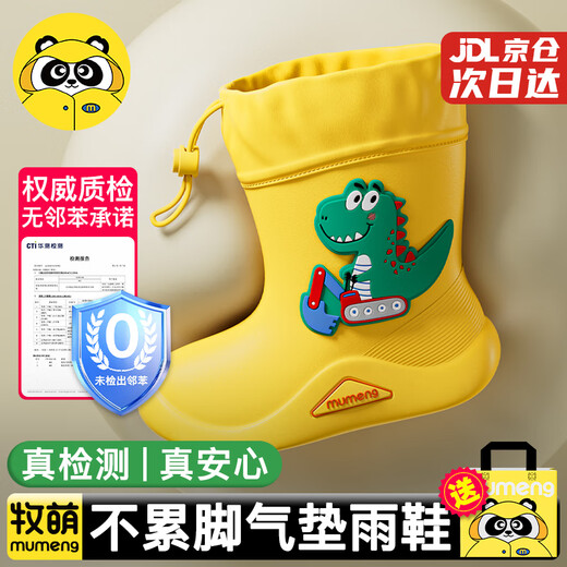 牧萌儿童雨鞋男童女童防水立体宝宝防滑耐磨卡通雨靴 挖掘机恐龙 16码
