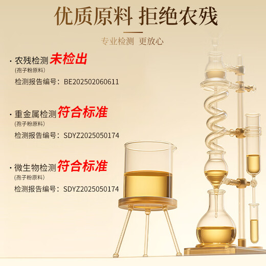 
60 capsules of Beijing Tongrentang Break Wall Organic Ganoderma Lucidum Spore Powder Capsules Immune Gifts Mid-Autumn Festival Gift Box
