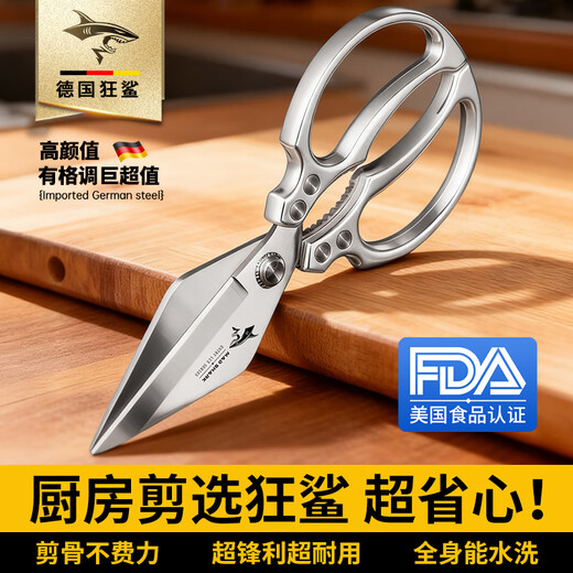 Verrückter Hai, aus Deutschland importiert, leistungsstarke Hühnerknochenschere für den Küchenhaushalt zum Schneiden von Hühner-, Enten- und Gänseknochen, spezielle scharfe deutsche, leistungsstarke Diamantschere aus lebensmittelechtem Edelstahl zum einfachen Brechen harter Knochen