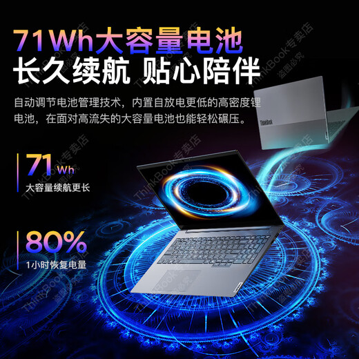 ThinkPad联想ThinkBook16+ 2025补贴20%酷睿5笔记本电脑高性能轻薄商务设计办公游戏学生手提超能本 25款酷睿5 32G内存 1TB固态TB16 IPS全高清屏 游戏级显卡 全新升级 WiFi6