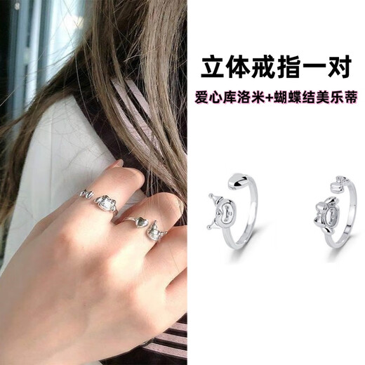 Xinghengmeng Cute and Personalized Couple Rings, Student Rings, Bestie Rings, Puppy Rings, Adjustable Gifts for Girlfriends, Pair of Three-dimensional Rings, Culomi+Melody