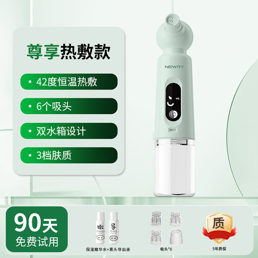 Newly blackhead cleaner, water and oxygen hot compress to absorb blackheads, beauty acne pores, strawberry nose blue light, gift to boyfriend