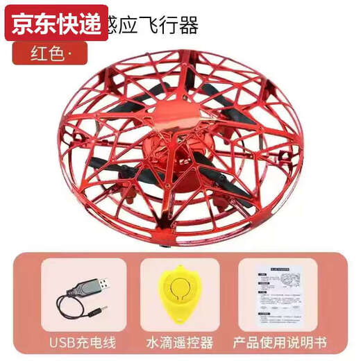 Pickup Cat UFO gesture sensor aircraft intelligent suspended flying saucer remote control aircraft four-axis drone boy children's toy UFO sensor aircraft red official standard