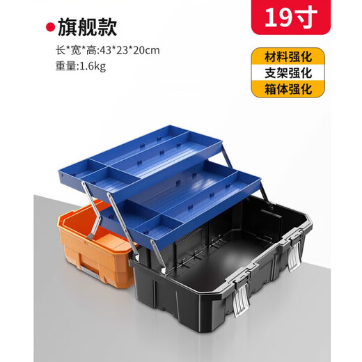 Dad Yao's German quality tool box, large capacity, extra large three-layer folding tool box, industrial-grade extra large storage and organization 19-inch flagship three-layer folding tool box