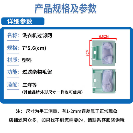 适配威力洗衣机过滤网除毛器配件xqb60-6099a xqb70-7029内网 滤袋 网兜 26号三个装