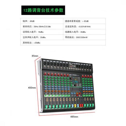 Yamaha/Yamaha mixer performance 6-channel 8-channel Bluetooth recording reverb effector sound card live broadcast 8-channel/with echo/Bluetooth/MP3 Chinese and English screen
