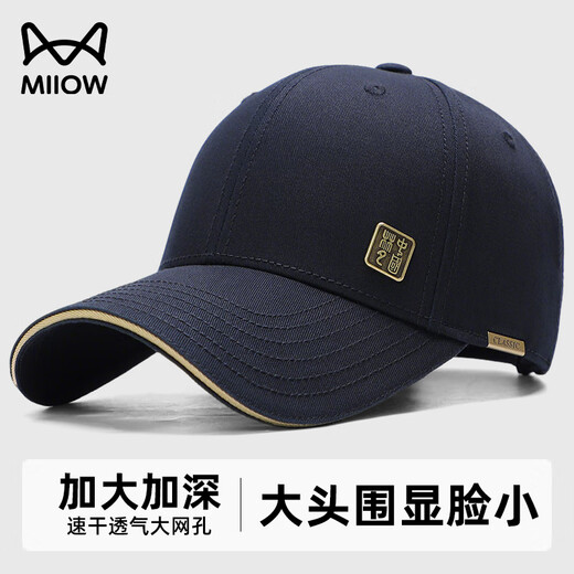 Cat Man Hat Men's Hard Top Visor Hat Big Head Baseball Cap Men's National Trendy Peaked Cap Face-Revealing Small Hat Black