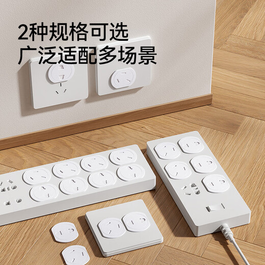 British (YEEHOO) socket anti-child electric shock protective cover plug safety plug baby jack hole shield switch protective cover automatic rotation lock 2 holes + 3 holes 6 each, a total of 12