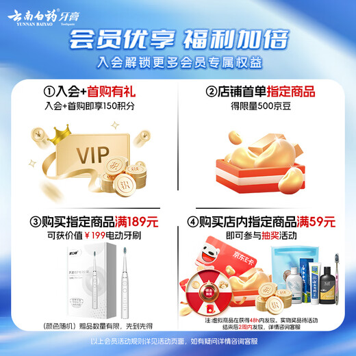 
Yunnan Baiyao Toothpaste Oral Care Classic Set, Gingival protection, Whitening and Stain Removal, Fresh Tone 3 Packs 535g + 2 Toothbrush