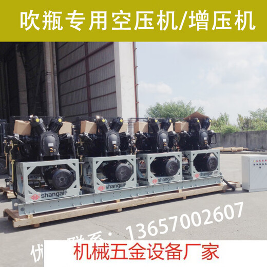 Shangaishaoer Hochdruckluftkompressor 3040 Kilogramm Jin [Jin entspricht 0,5 Kilogramm] Supercharger 12244 Kubikmeter