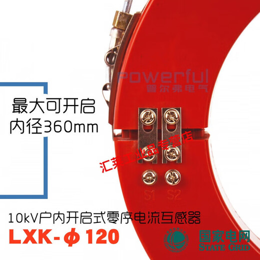 Lianbang LXK-120 open-type opening type cut-through type zero-sequence circuit for indoor high-voltage cabinet LXK-200