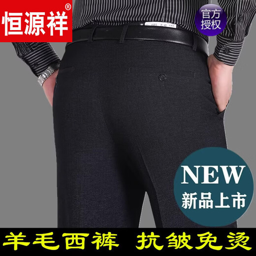 恒源祥秋冬厚款羊毛休闲裤男士西裤中年男裤宽松休闲中老年爸爸男款裤子 683宝蓝秋冬 厚款 36 2尺8腰围