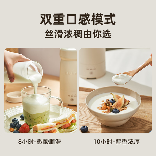 BRUNO酸奶机 家用小型全自动多功能制冷发酵一体机 便携玻璃杯内胆可冷藏酸奶机 BXM202