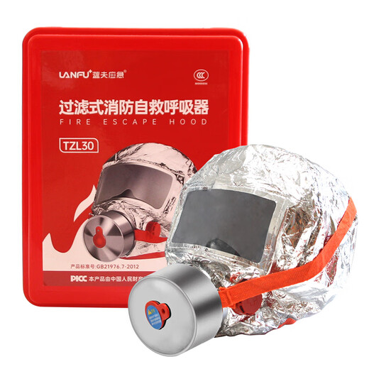 Lanfu fire mask anti-smoke mask anti-virus and fire-proof hotel national standard 3C certified household fire escape self-rescue respirator