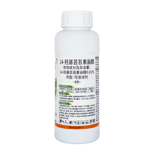 Lukang 0.01% 14-hydroxybrassinosteroid sterol fruit and vegetable growth regulating pesticide plant growth regulator 500 ml bottle * 2 bottles