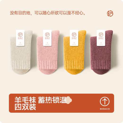 Pick up socks for women mid-calf winter terry thickened warm men's anti-odor sweat-absorbent white heating stockings women's turmeric+pink+purple+beige one size fits all 30% wool_cold-resistant and warm 3439