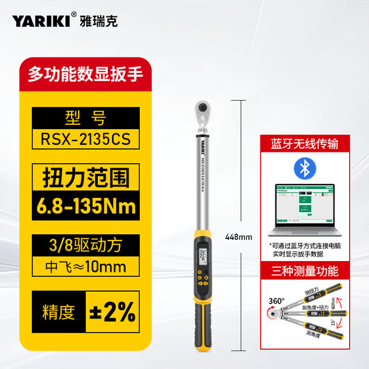 YARIKI Wireless Smart Bluetooth Transmission Digital Display Angle Torque Wrench High-Precision Digital Display Torque Test Wrench Computer Side Bluetooth Transmission 3/8 6.8-135N.m 2% High Precision Torque Detection Angle Measurement Bluetooth Wireless Transmission Sound and Light Reminder