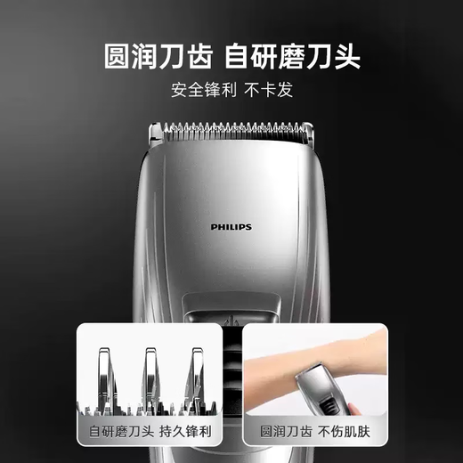 Philips (PHILIPS) Hair Clipper for Home Adults and Children Electric Hair Clipper Low-noise Hair Clipper Hair Clipper Rechargeable and Plugable Stainless Steel Blade USB Rechargeable Hair Clipper Newly Upgraded QC5130/15 Long Battery Life Model
