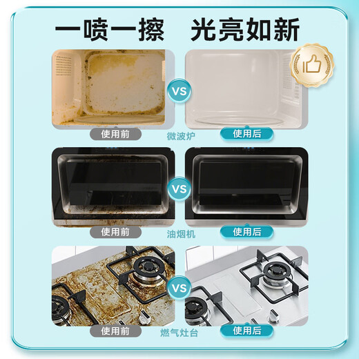 Xingbangni Refrigerator Cleaner Listeria Sterilization Spray Deodorizing, Deodorizing, Sterilizing, Disinfecting, Mildew-proof Food Grade Pregnant Women