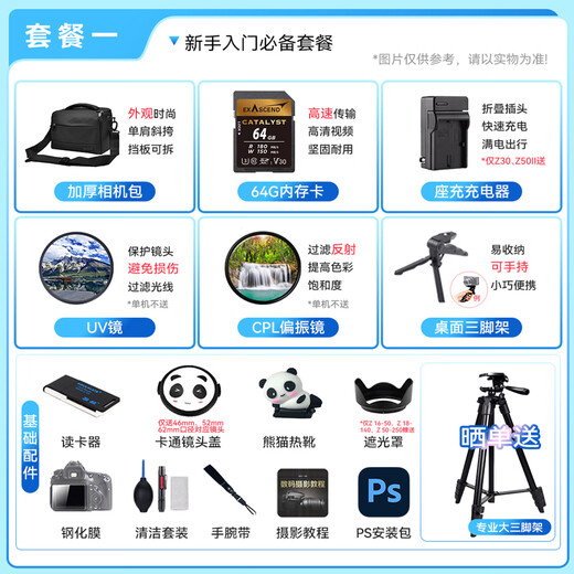 Nikon (Nikon) National Bank with tickets Z50II half-frame novice entry-level mirrorless camera Z50 II HD photography live broadcast beauty selfie z50 second generation portable camera Z50II + 16-50 + 50-250 dual-head set machine Baitiao 24-phase installment package standard delivery tempered film + cleaning cover + holder