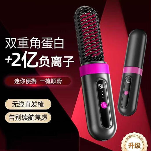 DIKTT Germany straight hair comb negative ion hair care does not hurt the hair straightening and curling two-in-one wireless portable men and women fluffy splint artifact high skull lasting styling mint green 1 billion negative ions styling does not hurt the hair