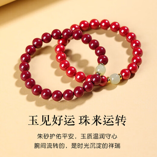 Gold, Stone, Cinnabar Bracelet Amulet, Imperial Sand and Field Jade Transfer Beads, Buddha Beads Bracelet, Birthday Gift for Girls in the Year of the Zodiac