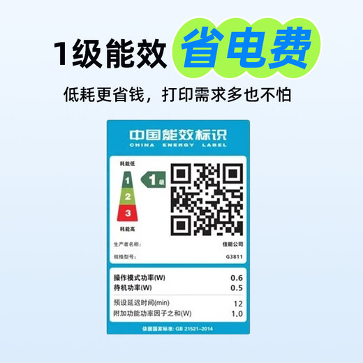 Canon G3811/G3836 original continuous supply large-capacity black color refillable printer copy and scan all-in-one office student home small mobile phone wireless A4 data homework G3811 original continuous supply remote wireless + printing copy scanning recommended official standard host + original ink set 13000 pages large ink tank