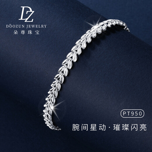 Duozun pt950 genuine platinum bracelet for women, sparkling wheat platinum bracelet, new Chinese Valentine's Day gift for girlfriend, 6.83g/length 16-19cm adjustable