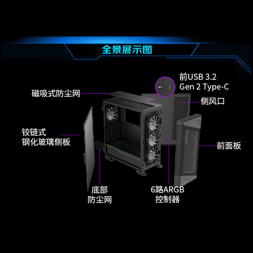 微星（MSI）刀锋100R 玻璃侧透机箱支持ATX主板(显卡竖装/360冷排位/4把ARGB风扇/前置Type-C/ARGB控制器）
