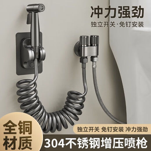 JOMOO new all-copper toilet companion one in and two out with spray gun angle valve bathroom double water outlet triangle valve three-way double control water valve gun ash double control angle valve 304 spray gun set