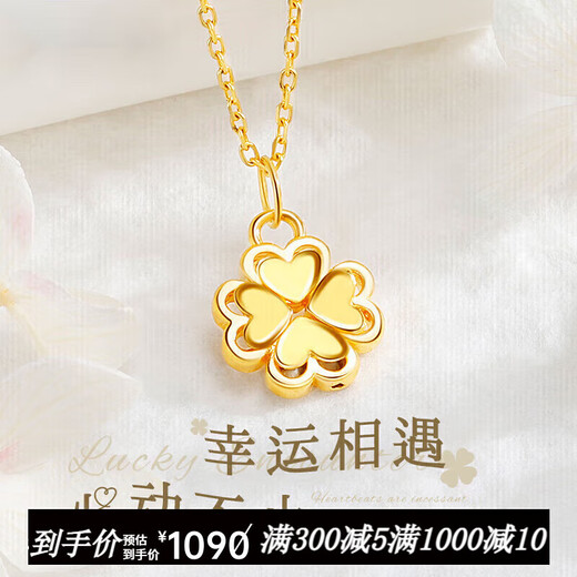 Chow Tai Fook Gold Necklace Women's Gold Heartbeat Four-Leaf Clover Pendant Clavicle Chain Lucky Four-Leaf Clover Pure Gold Necklace National Day Gift