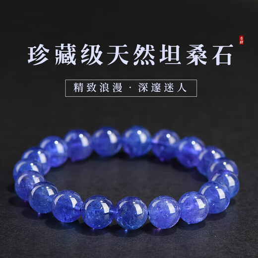 Ningfeng Collection Natural Tanzanite Bracelet Purple Blue Bracelet Sapphire Cordierite Crystal Gift Women's Gift Fine Tanzanite Bracelet About 6mm Bead Diameter
