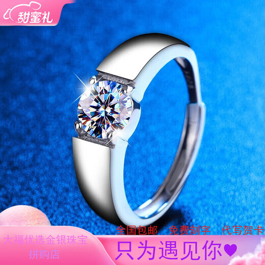 Pt950 platinum ring platinum moissanite women's ring for men and women to propose and marry, adjustable gift for girlfriend, twist arm women's ring, one carat light luxury style