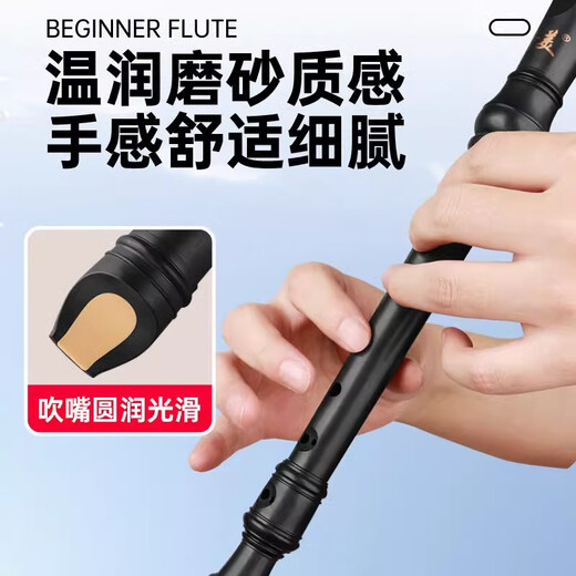 
Chimei Heiba ​​Recorder Eight Hole Treble British B Baroque Primary and Secondary School Students for Children Beginners 8 Kong De Style G Black Heiba ​​Recorder Eight Hole Treble British [Standard]