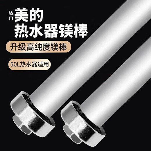 Kerui Midea water heater magnesium rod 50 liter electric water heater accessories Midea accessories water heater without heating rod heating tube function drainage and descaling anode rod original quality