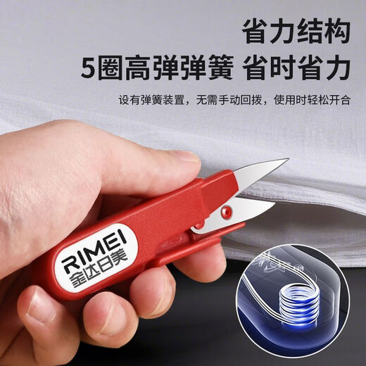 Kinda Rimi scissors, tailor's household small scissors, U-shaped spring scissors, sewing clothes, garment factory special scissors, yarn scissors * 1 pair, random colors