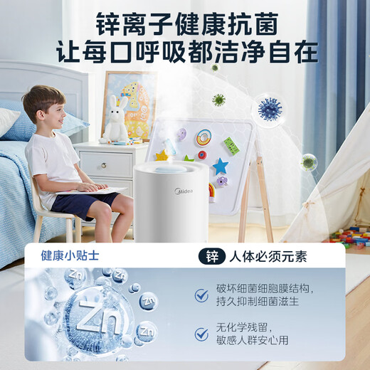Midea air humidifier with large fog volume, household bedroom heating and water replenishment instrument, small purification and sterilization sprayer, practical ultrasonic atomizer for dormitories, national subsidy SC-3D50