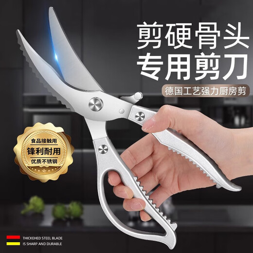 JCZS Deutsche Küchenschere zum Schneiden von Hühner-, Enten- und Gänseknochen, starke Haushaltsschere, arbeitssparende scharfe Edelstahlschere mit hoher Härte, leichte und arbeitssparende, scharfe Ganzstahl-Küchenschere*1