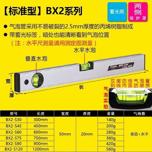 Tajima (TAJIMA) Tajima Japanese level high-precision aluminum alloy level heavy-duty magnetic imported water BX2-S120 standard 120 cm 3-wire