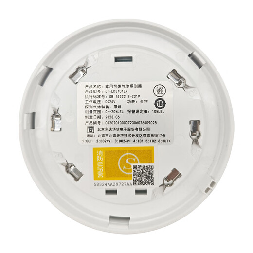 Beijing Lida JT-LD3101EN household combustible gas methane natural gas detector base LD31EN base LD31EN