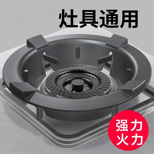 Pulian windproof hood gas stove cast iron frame gas stove stand holder fire ring universal anti-slip bracket windproof home extra thick windproof hood 4 claws universal
