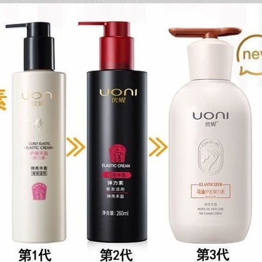 Unisu genuine curly hair moisturizing curl protector color protector long-lasting styling repair after perm fluffy high elasticity no-wash 260ml essential oil dynamic elastin 1 bottle