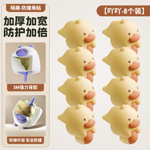 Xincong baby table corner anti-collision corner guard anti-collision strip anti-collision safety edge soft bed corner sticker right-angle protective cover Dongdong bear 4 pieces in a box cartoon type