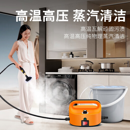 Kenit German household high-temperature and high-pressure steam cleaner air-conditioning kitchen range hood oil stain cleaning multi-functional disinfection machine housekeeping sterilization and disinfection orange external water source standard + glass brush cloth cover
