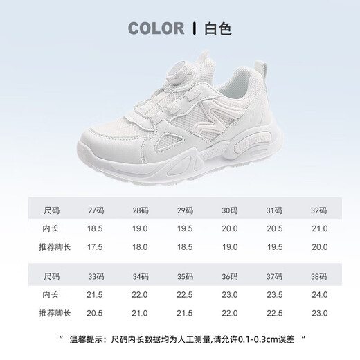 Warrior (Warrior) small white shoes children's sports shoes casual shoes boys and girls dad shoes WZ(CL)-0679 white 37