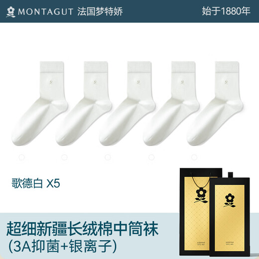 MONTAGUT men's socks, 100% cotton, deodorant and sweat-absorbent socks, 100% cotton, summer thin business mid-calf socks, men's style - mid-calf socks, Goethe White*5, 5 pairs, one size fits all
