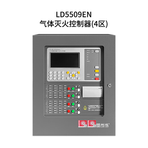 Lida LQM108 gas fire extinguishing controller LD5507/LD5509 gas extinguishing host LD1200G start and stop button LD5509EN (4 zones including battery)